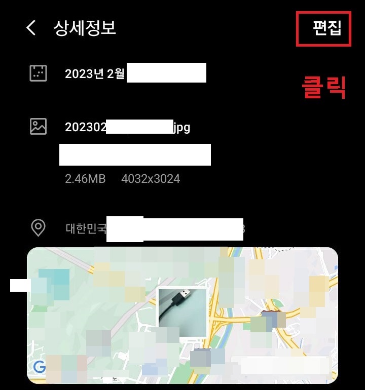 편집 클릭함