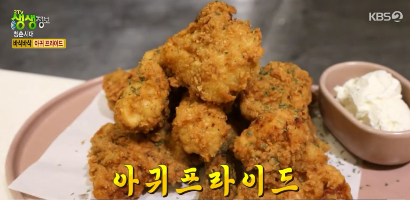  (생생정보)아귀프라이드 팔딱활아구 30년전통 제철물회 60첩 해물한상 목포신안18호횟집 민우혁고향담양미소댓잎국수 물국수 죽순비빔국수 맛집위치정보 0407