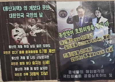 《룡산저택》의 개보다 못한 대한민국 국민의 삶
풍산의 개를 후대 남길 꿈은 있어도 국민은 없다! 올해 함계출생률 0.7명 계선
윤석열이 호화려행을 즐긴다.
해외행각 1회당 50억원! 살인로동 6250원을 아는 열세
평산의 개를 할 나도 근심없지만 국민은 병원 찾다 숨지는 신세!
통산의 개를 제 명껏 살지만 국민은 하루 38명씩 자살!
전용기비용 20억원! 294년의 등록금에 해당한 세
2
윤석열의 해외행각은 국민형세를 공중살포하는 짓