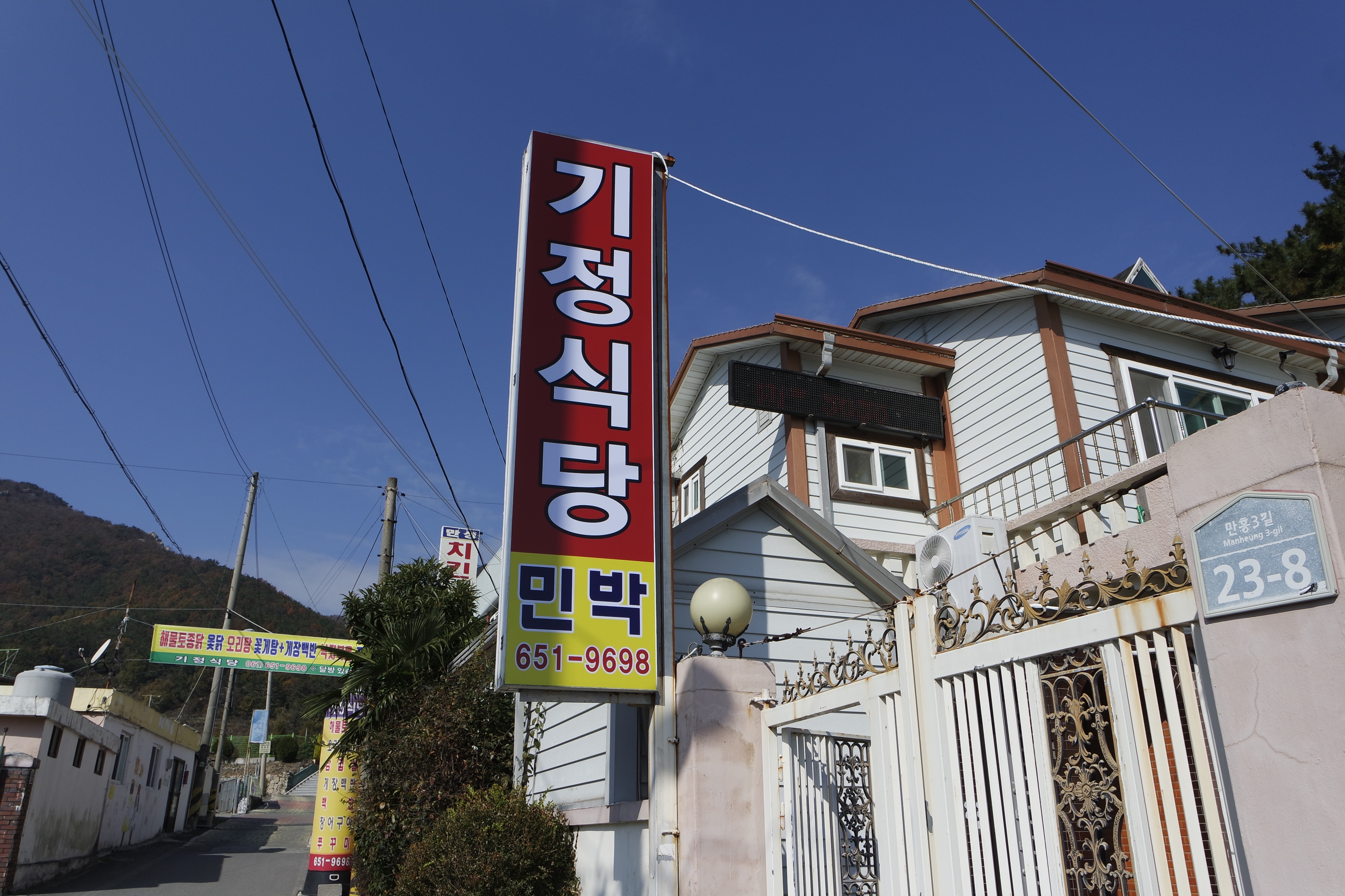 기정식당 이미지