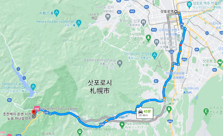 일본 홋카이도 삿포로 역에서 하나모미지 료칸까지 이동 경로