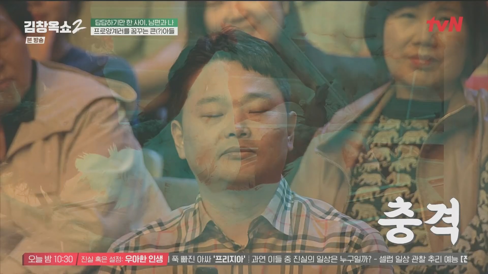 김창옥쇼2.E14.240509p.H264-F1RST.mp4_20240511_173226.686.jpg