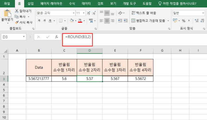 소수점-두자리-표시