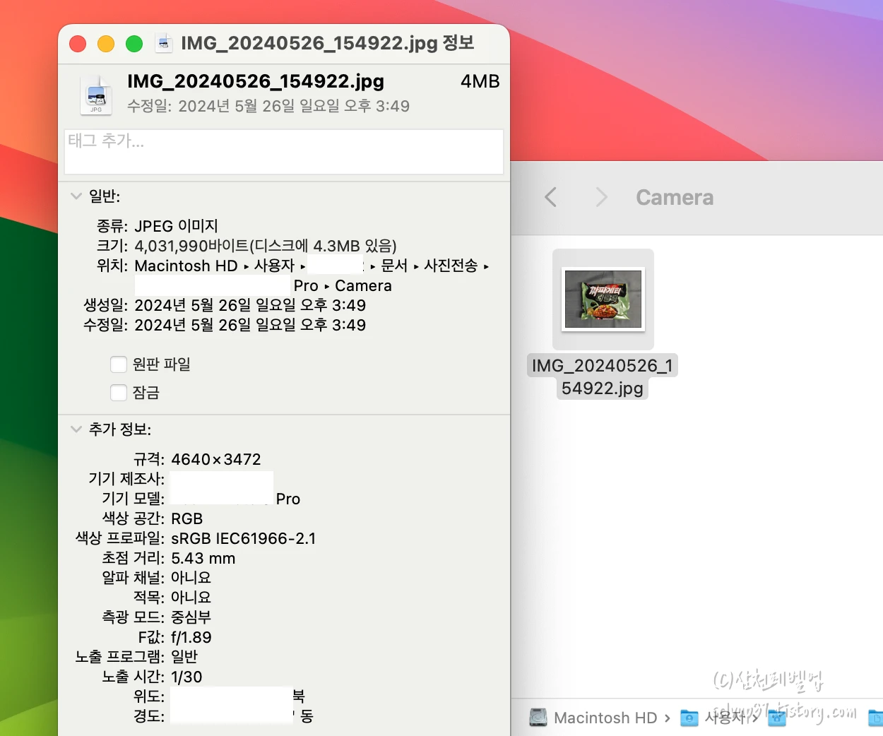 전송된 사진 메타데이터