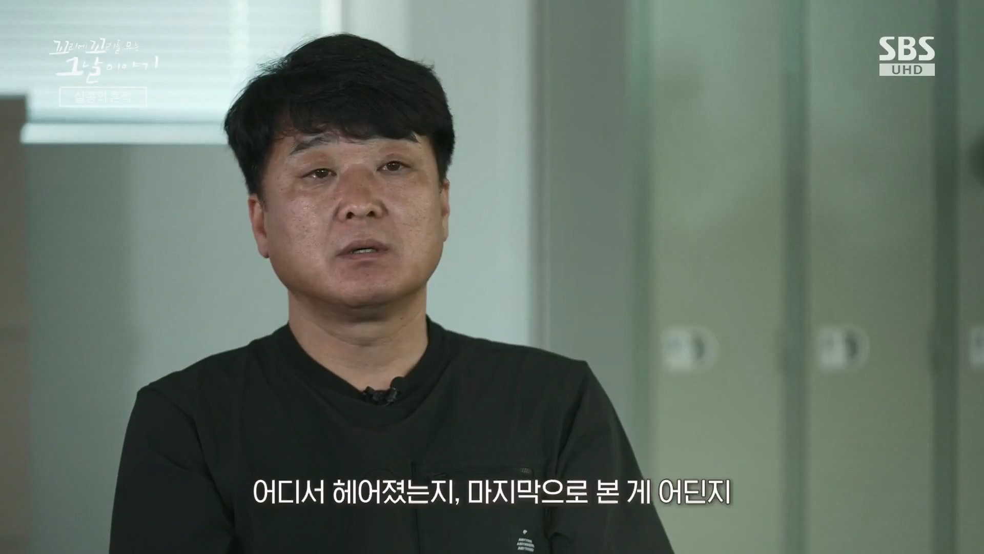 꼬리에 꼬리를 무는 그날 이야기 정규편성 145회 10-03-2024 – mv3.ts_20241005_174929.458.jpg
