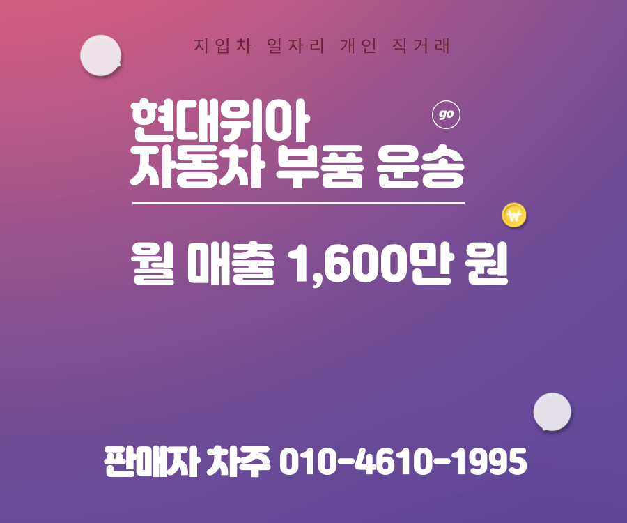 경남창원지입-자동차부품