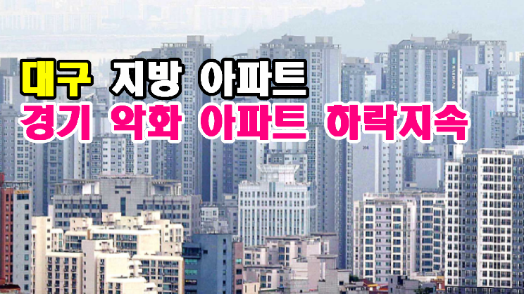 아파트 입주시기 엄청난 매물 쏟아진다 8