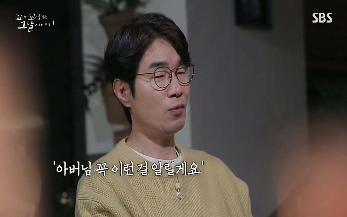 꼬리에 꼬리를 무는 그날 이야기.E25.220422p-NEXT.mp4_20220423_182033.313.jpg