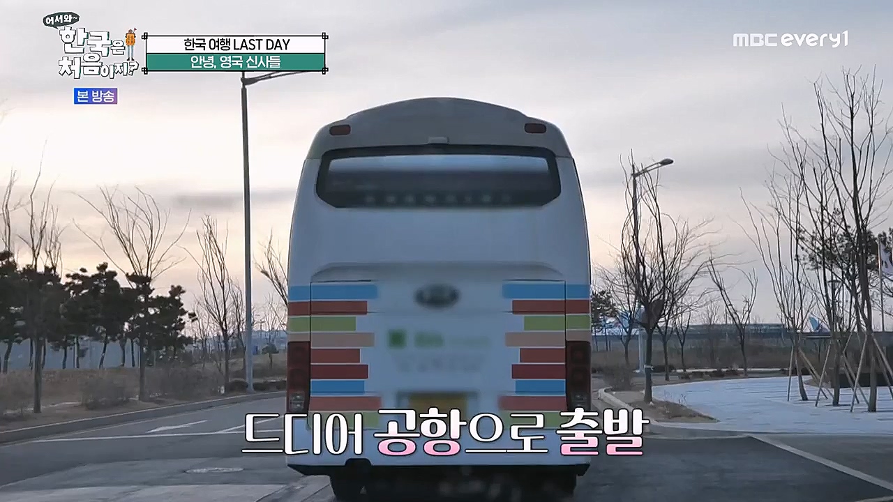 어서와 한국은 처음이지 시즌2.E255.230324p-NEXT.mp4_20230324_203147.116.jpg