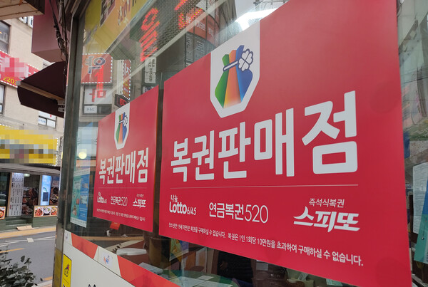 로또모바일 이미지
