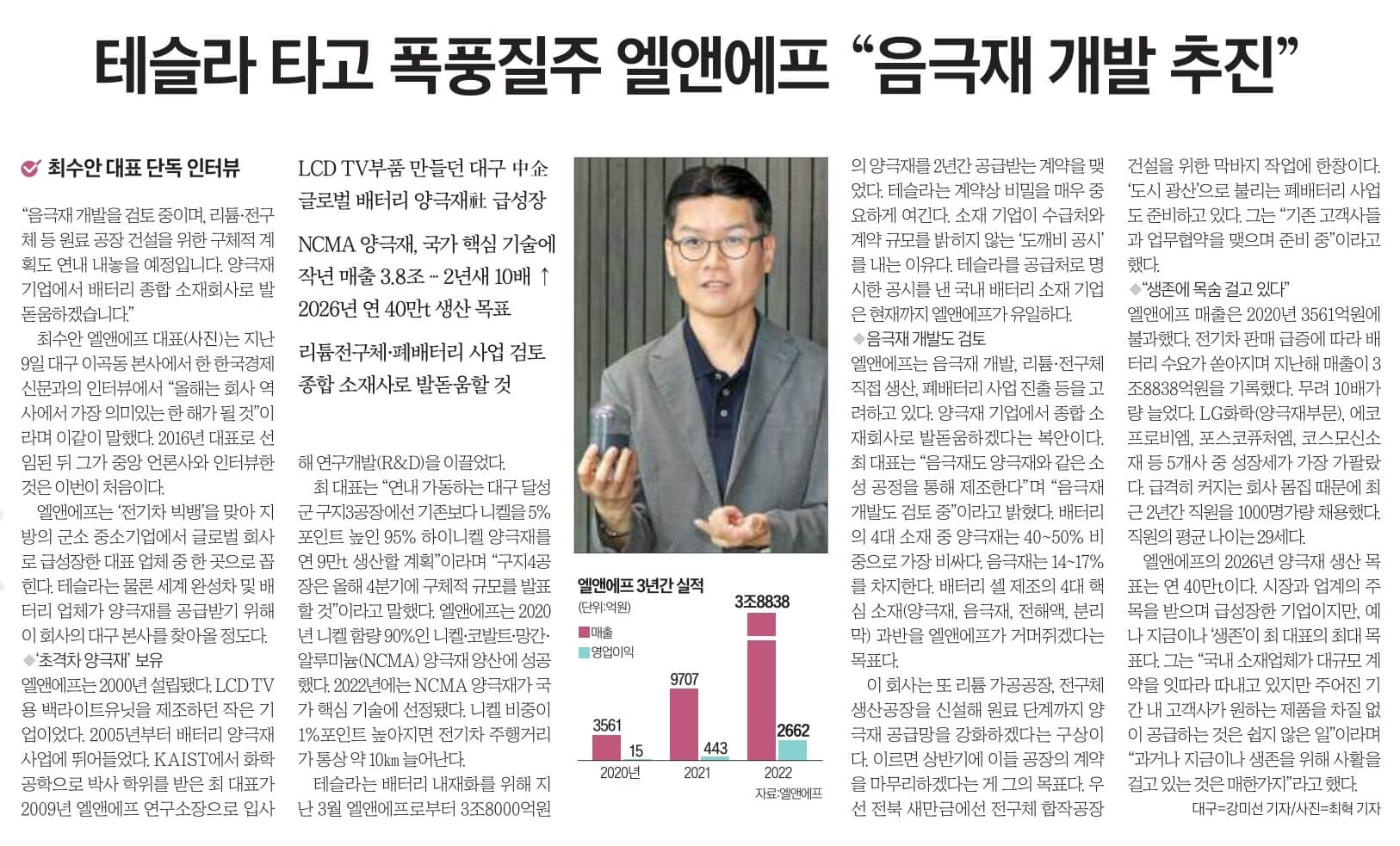6월12일 월 신문스크랩20