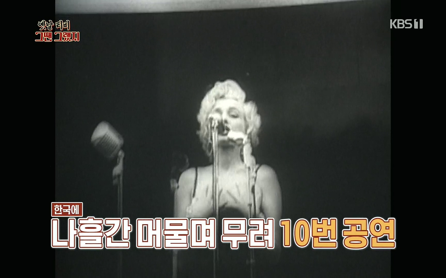 옛날 TV 그땐 그랬지.E01.220909p.H264-F1RST.mp4_20220911_175753.789.jpg