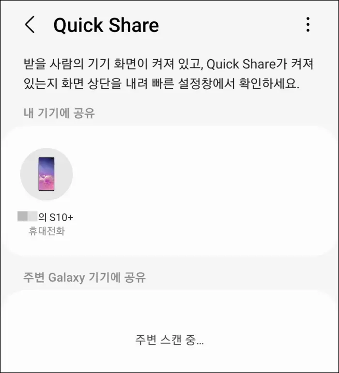 근처에서 방송할 기기를 선택하세요.