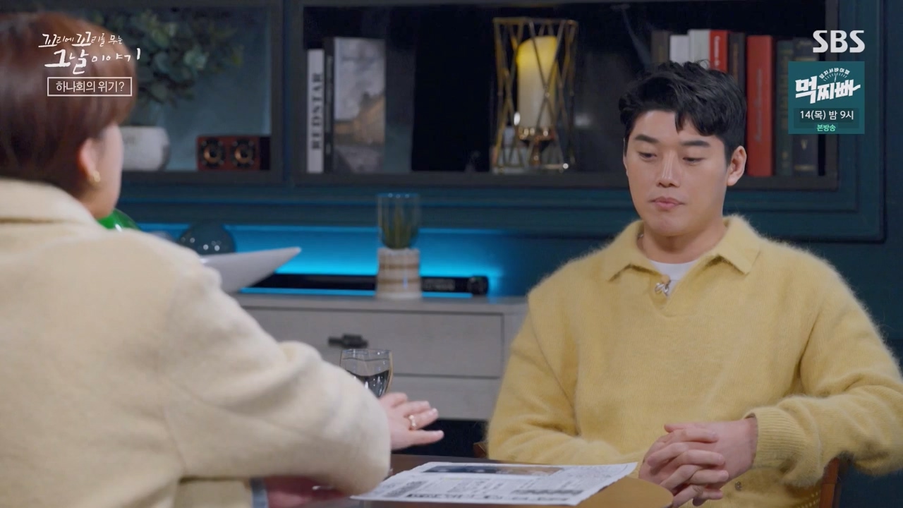 꼬리에 꼬리를 무는 그날 이야기.E118.240308p-NEXT.mp4_20240310_142218.993.jpg