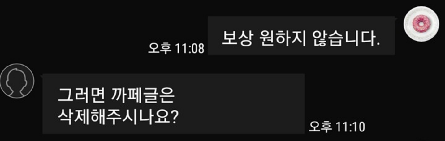 남의 텐트에서 거사치룬 남녀의 최후 ㄷㄷ 4