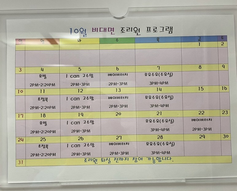 기타프로그램 광안자모병원 산후조리원 후기 - 2 18