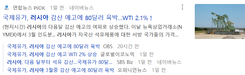 배양석유 이미지