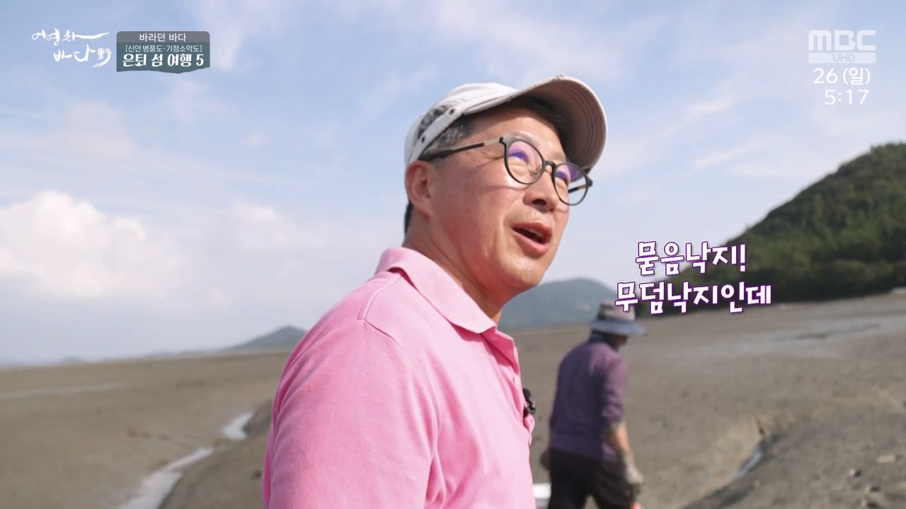 MBC 네트워크 특선 푸른백세 어영차 바다야.E1650.231127p-NEXT.mp4_20231202_165741.691.jpg