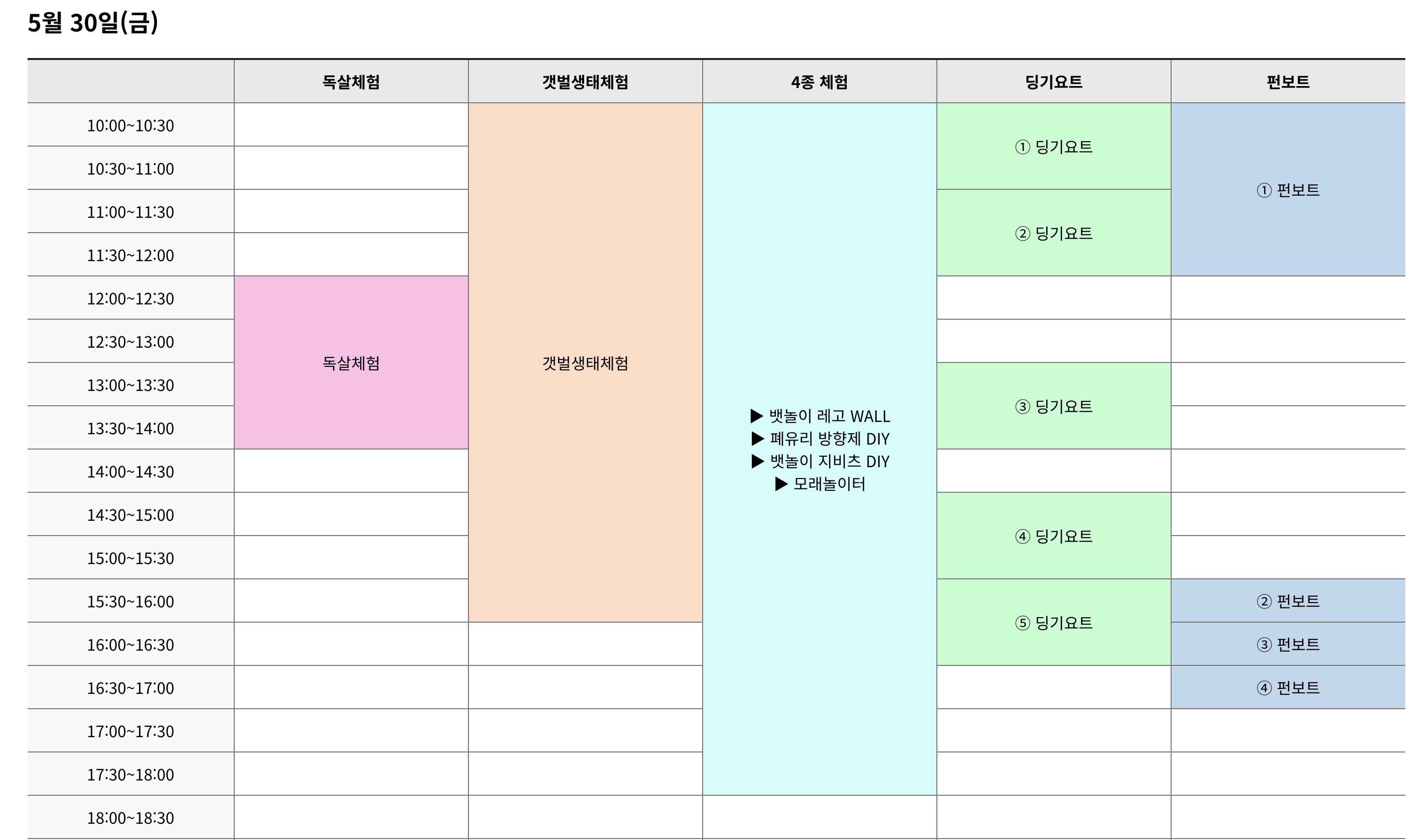 제15회 화성 뱃놀이 축제 육상프로그램 일정표