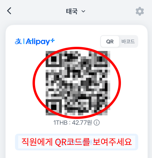 토스 QR 생성