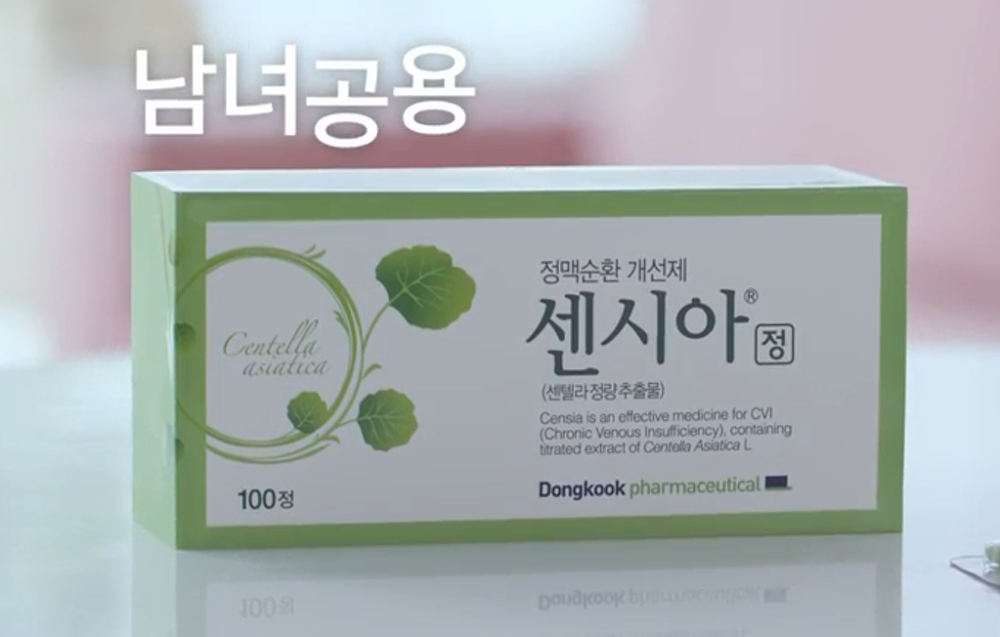  센시아효능과 가격 종아리땡기고 쥐날때 종아리통증 정맥순환개선제 센시아 추천