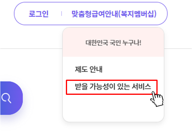 복지멤버쉽 소개(4)