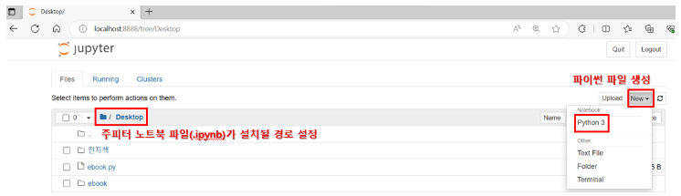 주피터 노트북 실행 화면