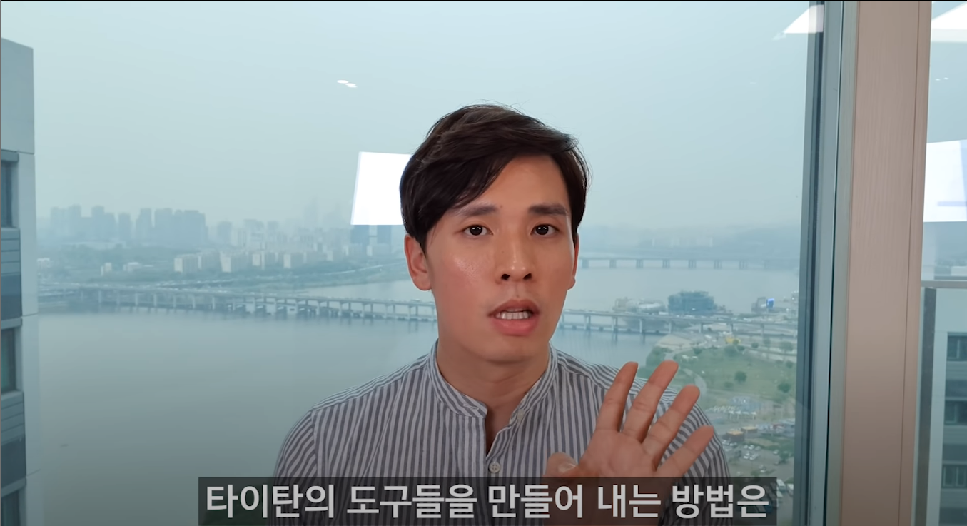  [자수성가청년 (자청) 분석] 타이탄의 도구들