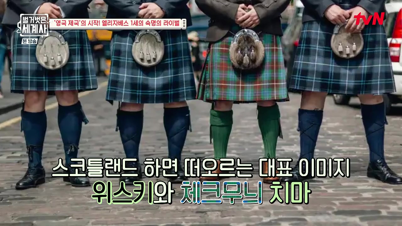 벌거벗은 세계사.E126.231122p-NEXT.mp4_20240607_202123.871.jpg