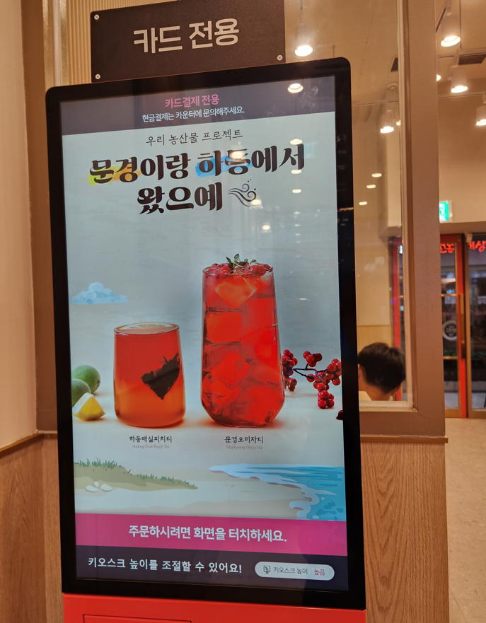 바나프레소 문정역 테라타워점