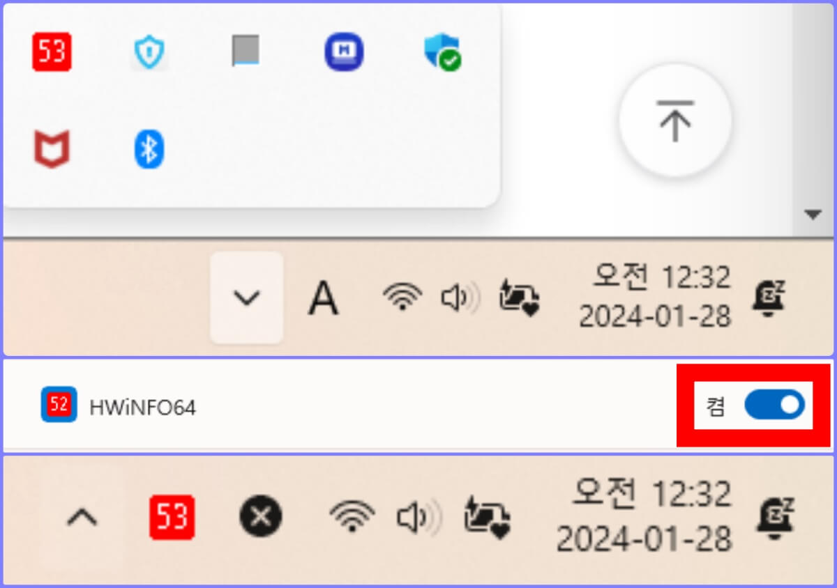 윈도우 11 트레이 아이콘 작업 표시줄에 표시하는 방법