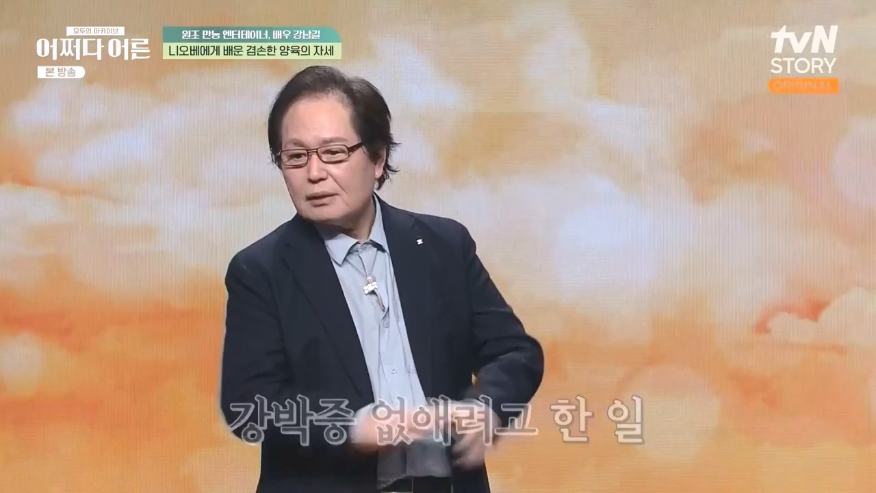 어쩌다 어른.E35.230607p-NEXT.mp4_20231108_211924.244.jpg