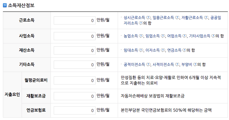 차상위계층 기준 및 혜택