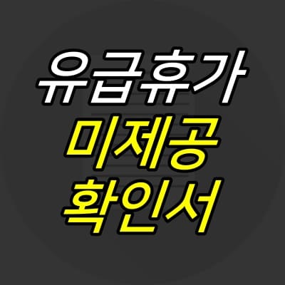 어두운-배경그림-위에-글자가-적힌-썸네일