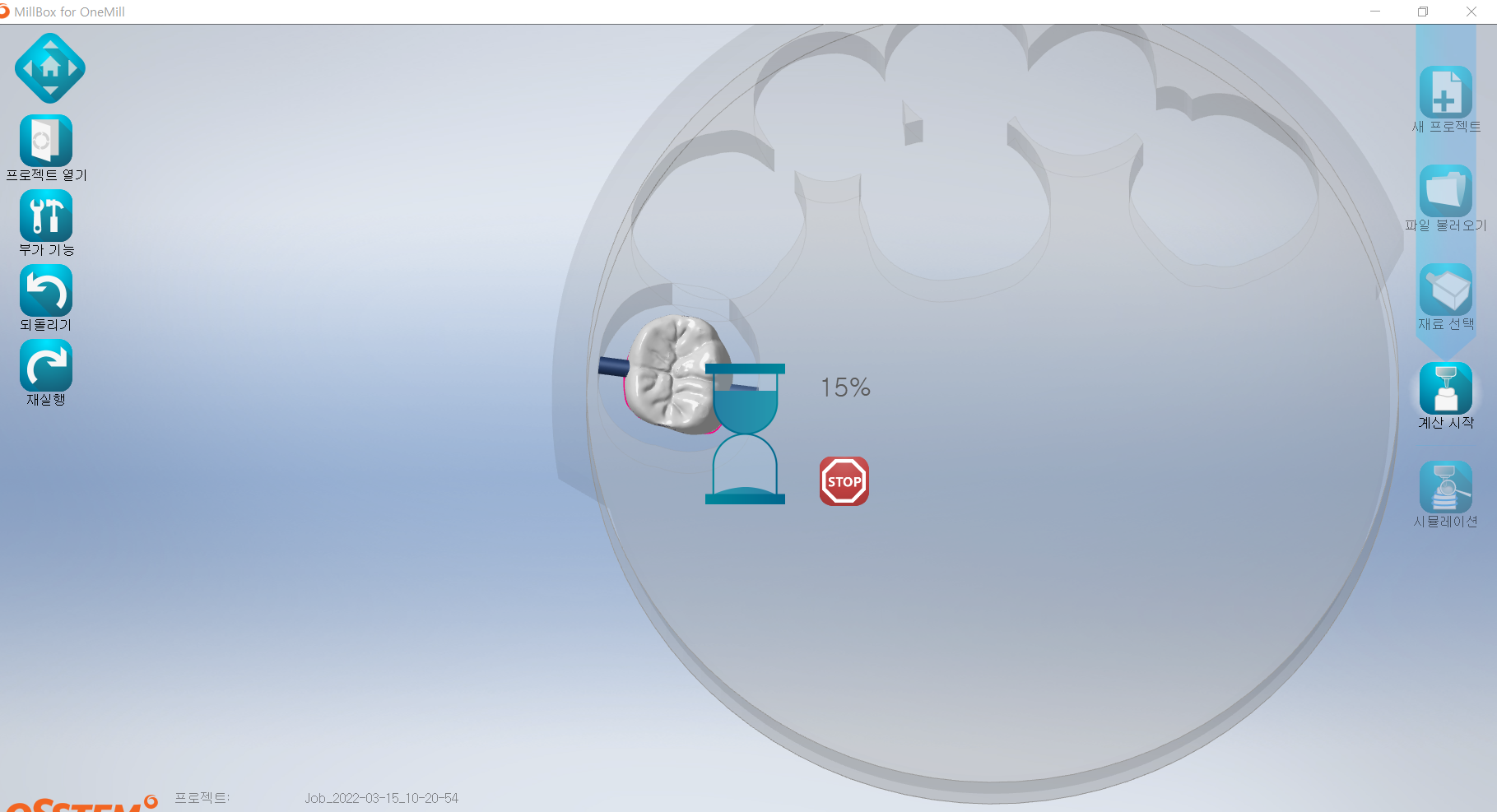 mill box 계산중...