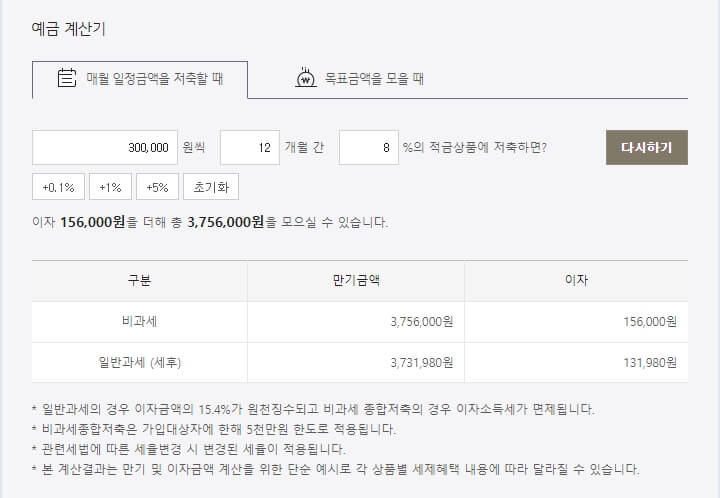 KB스타적금