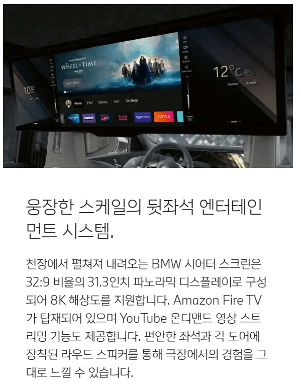 BMW i7 전기차 가격 할인 사전예약