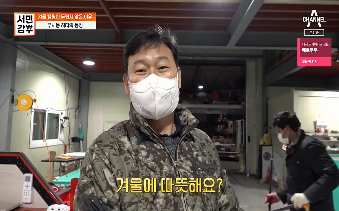 서민 갑부.E379.220417p-NEXT.mp4_20220422_181704.119.jpg