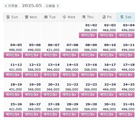파인리즈cc 예약: 1박 2일 골프 패키지 가격 및 날씨 (5월 1일)