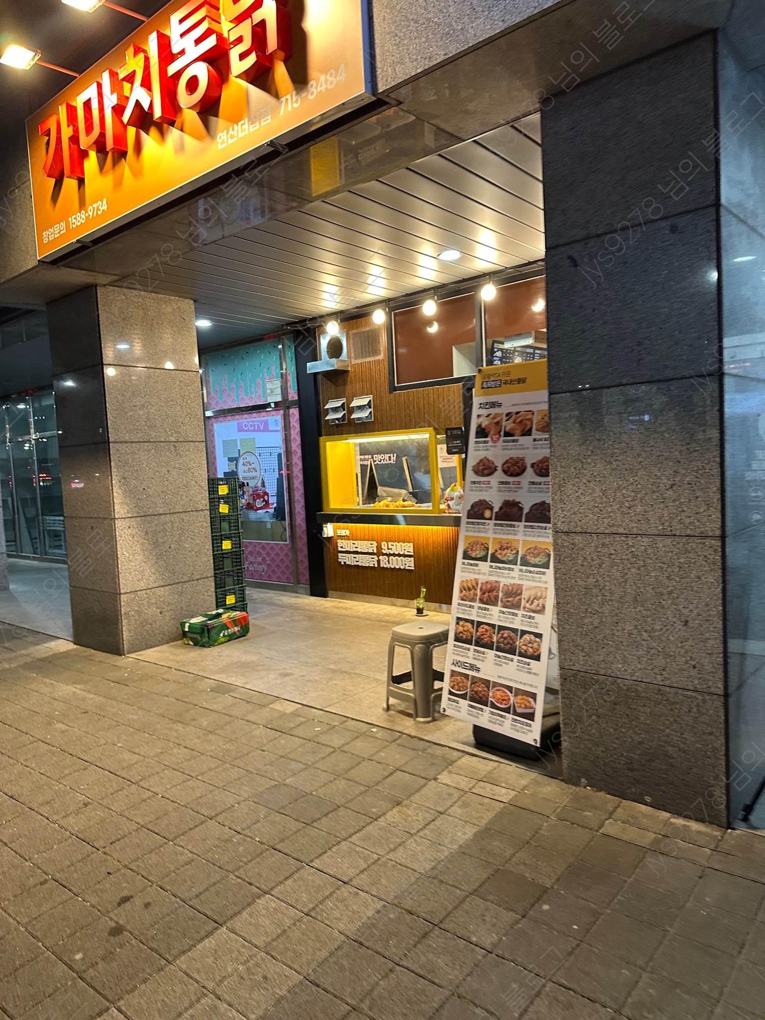 가마치통닭 부산연산더샵점 사진 4