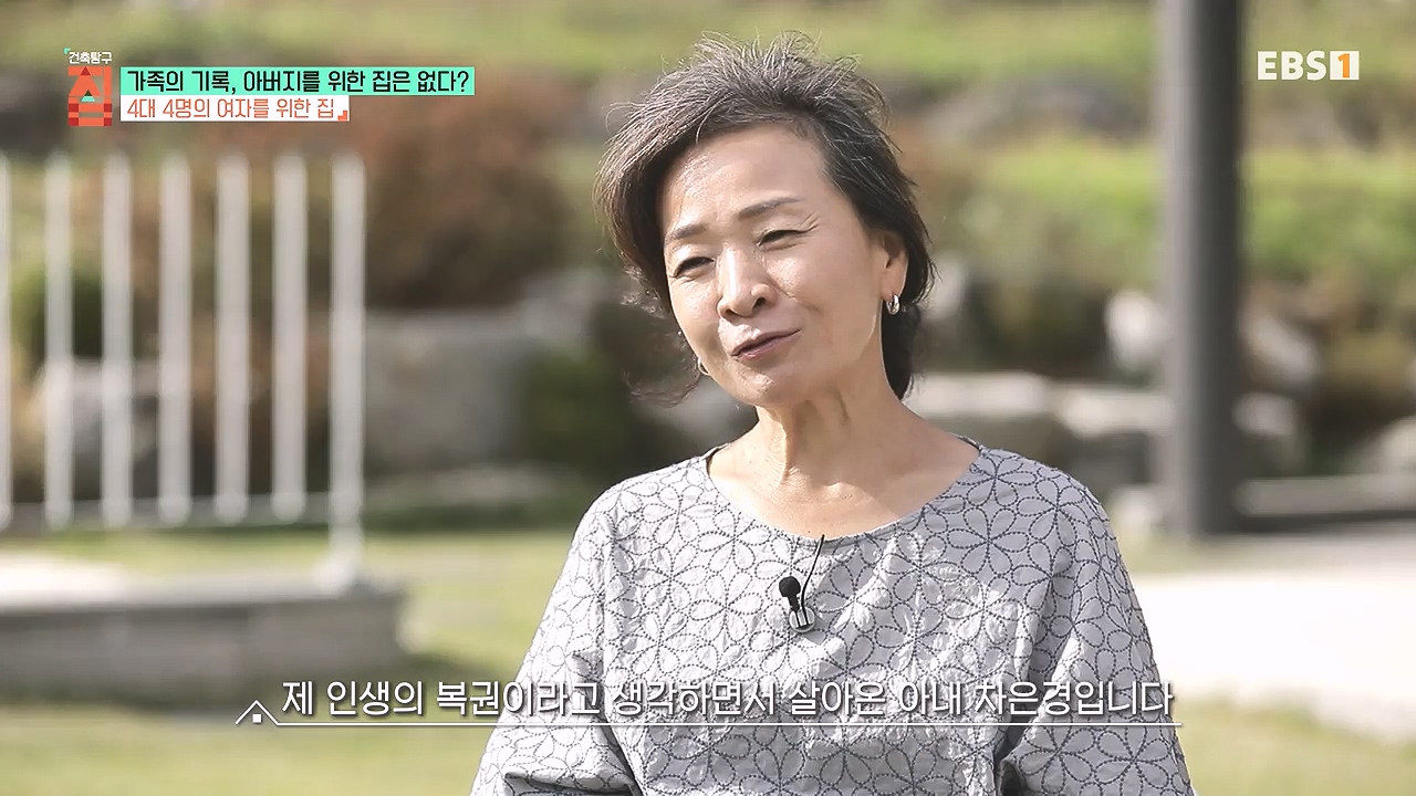 TV - 전 국민의 평생학교 EBS가족의 기록, 아버지를 위한 집은 없다-.mp4_20240103_200953.126.jpg