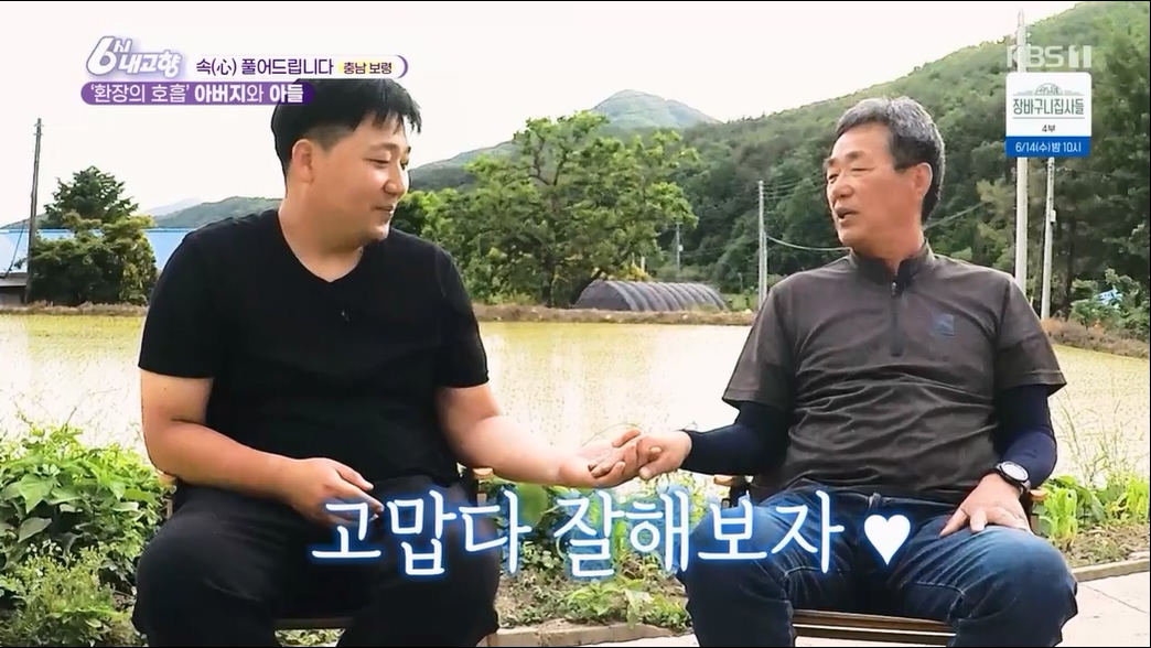 6시 내고향.E7806.230613p.H264-F1RST.mp4_20230614_205844.910.jpg