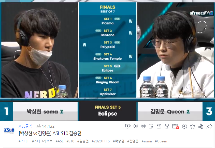  ASL S10 결승 박상현 vs 김명운 5세트 - 박상현 승