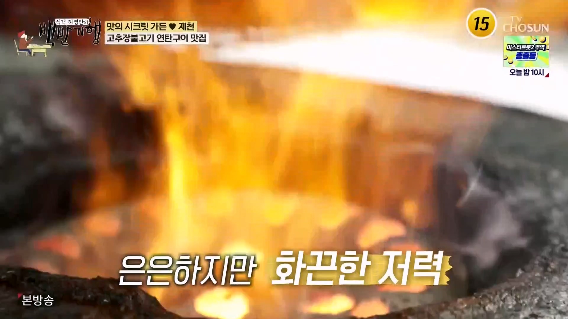 식객 허영만의 백반기행.E233.240202p-NEXT.mp4_20240203_170747.401.jpg