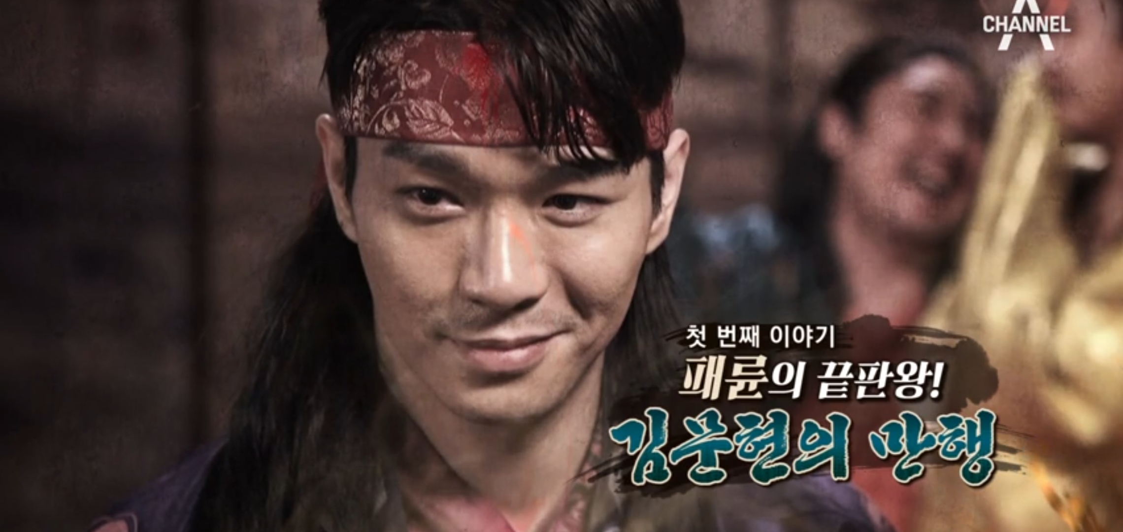  천일야사 80회 패륜의 끝판왕 김문현의 만행 명원부인의 치명적인 유혹 석우로 왜놈 갈나고 재벌노비 임복의 인생도박
