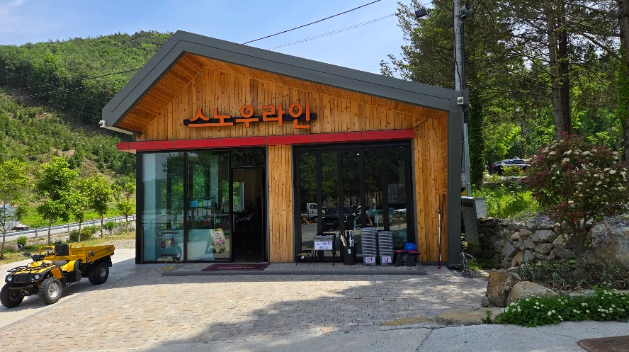 예산에 있는 대형 캠핑장 스노우라인 캠핑빌리지 2박 3일 후기 사진 1