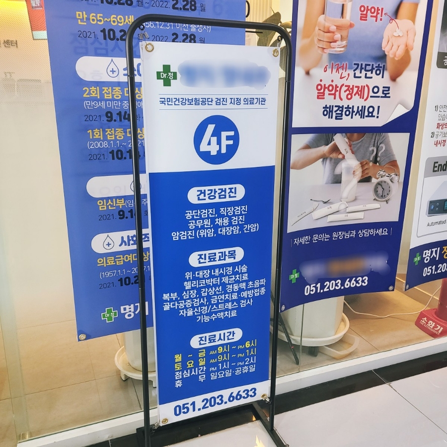 위암 건강검진 국가건강검진으로 11