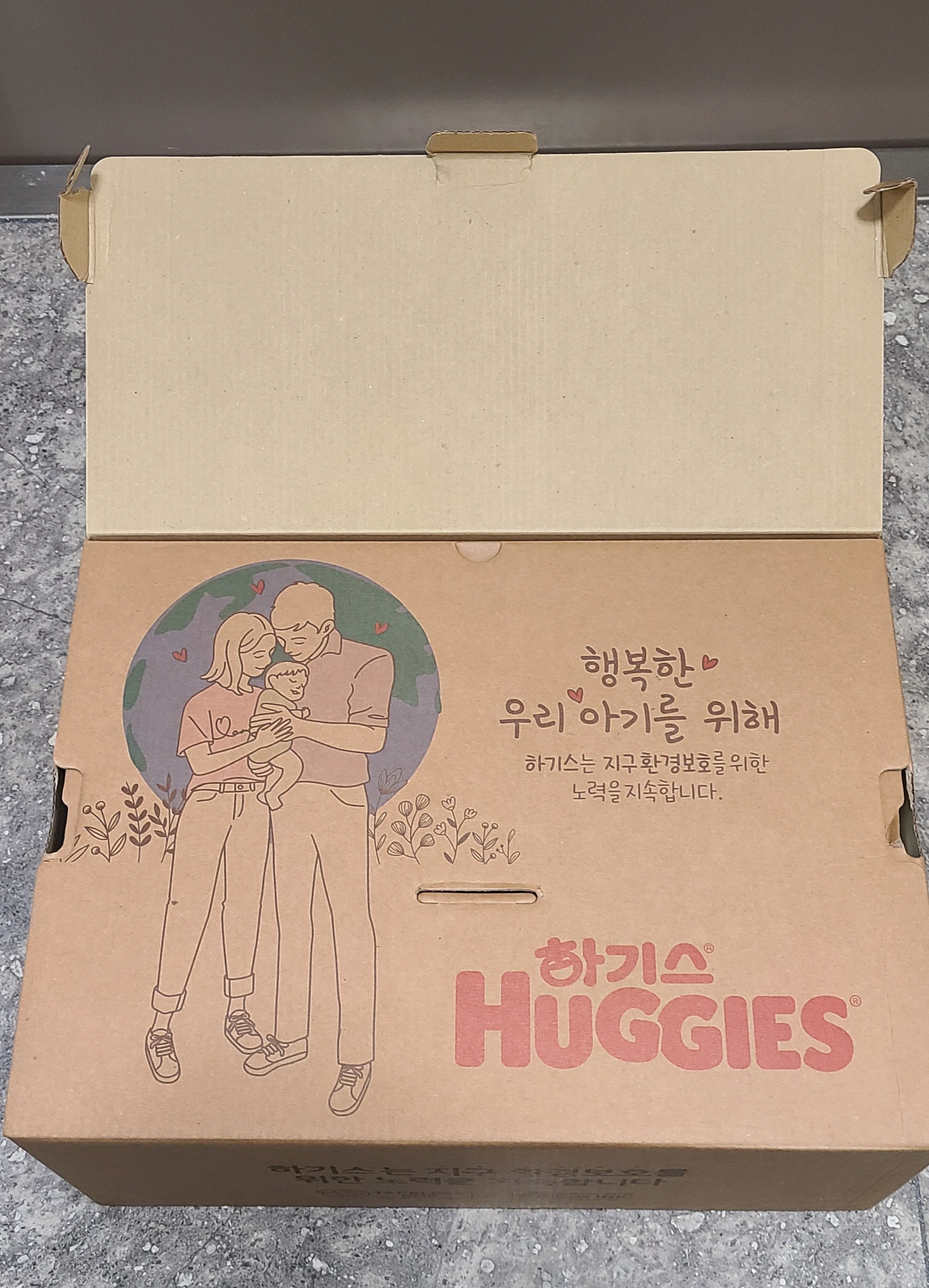 지구 환경보호를 위한 하기스 허그박스