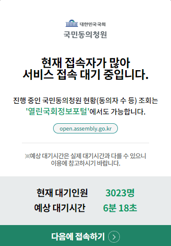 윤석열-대통령-탄핵-국회청원