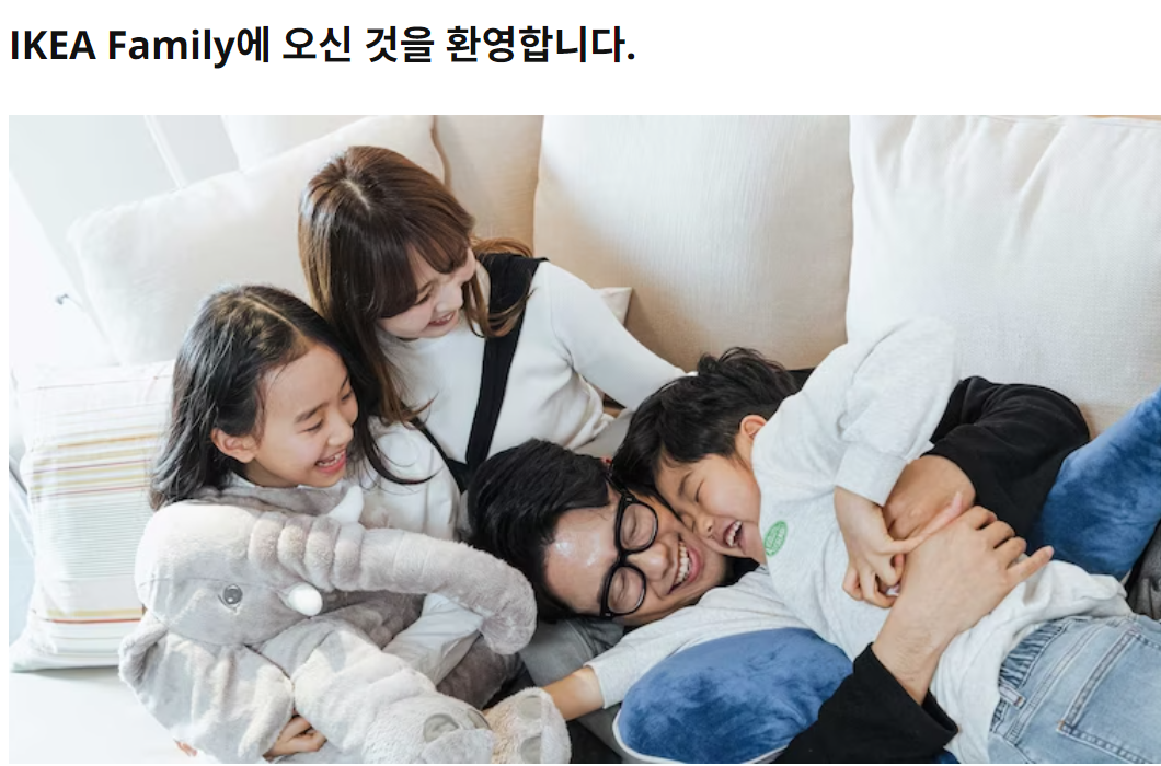  자취생을 위한 이케아 패밀리 혜택: 알뜰 쇼핑 꿀팁 대공개!
